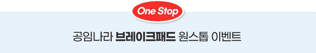 brakepad_top.png